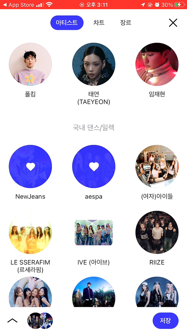 아티스트 선택시